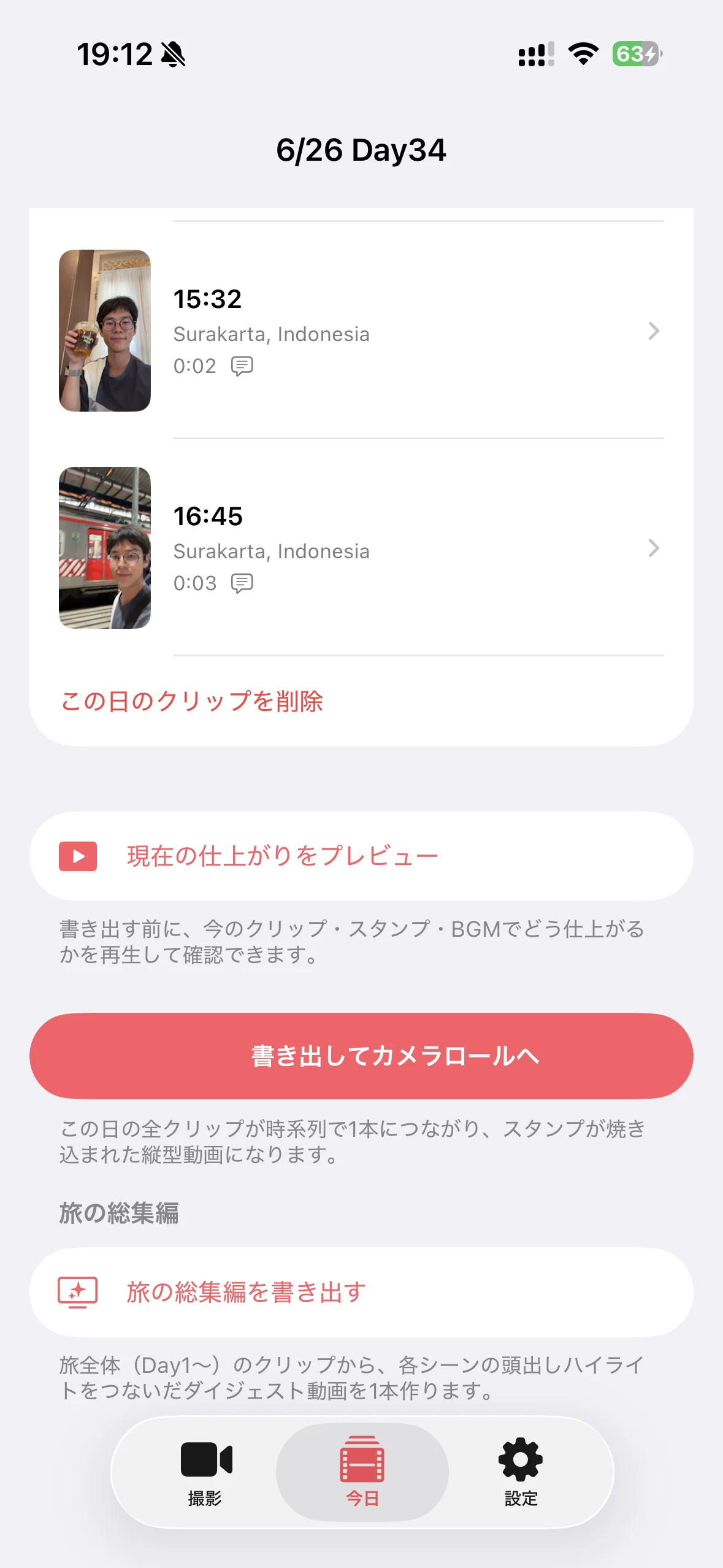 TripVlogの仕上がりプレビューとカメラロールへの書き出し画面