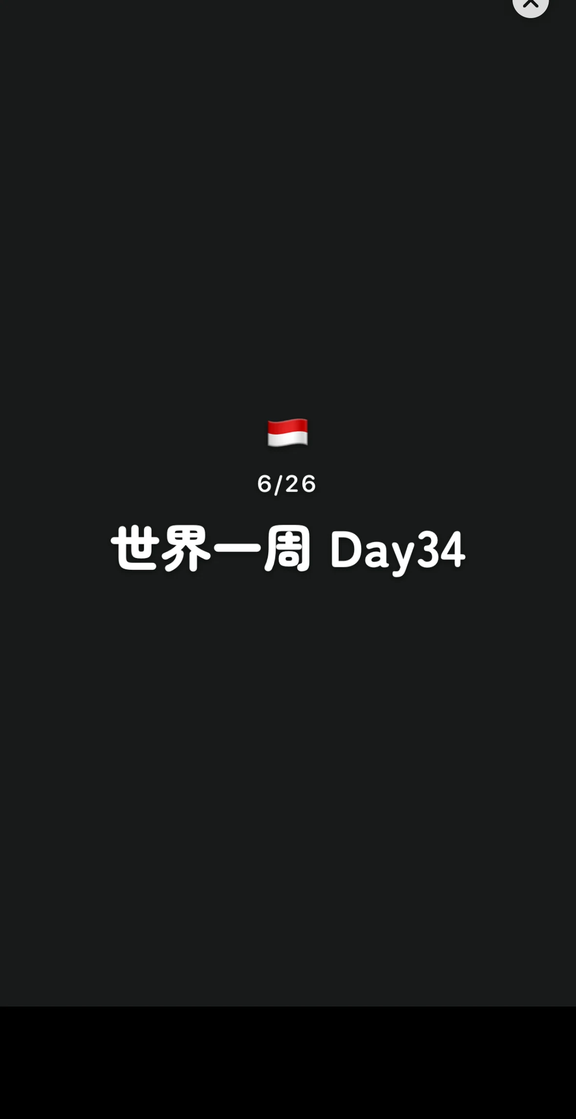 TripVlogが自動生成した、インドネシア国旗と世界一周Day34のタイトルカード